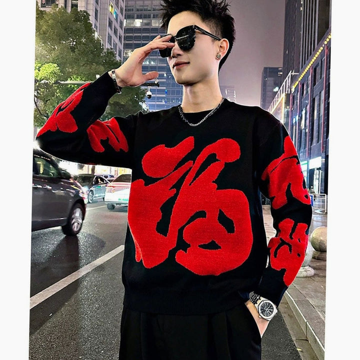 Men's Graphic Chunky Knit Crewneck Pullover Sweater, Black