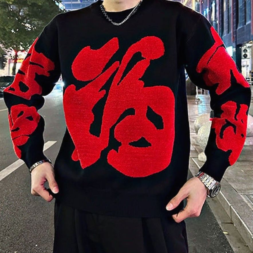 Men's Graphic Chunky Knit Crewneck Pullover Sweater, Black