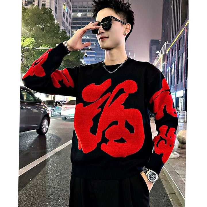 Men's Graphic Chunky Knit Crewneck Pullover Sweater, Black - Black